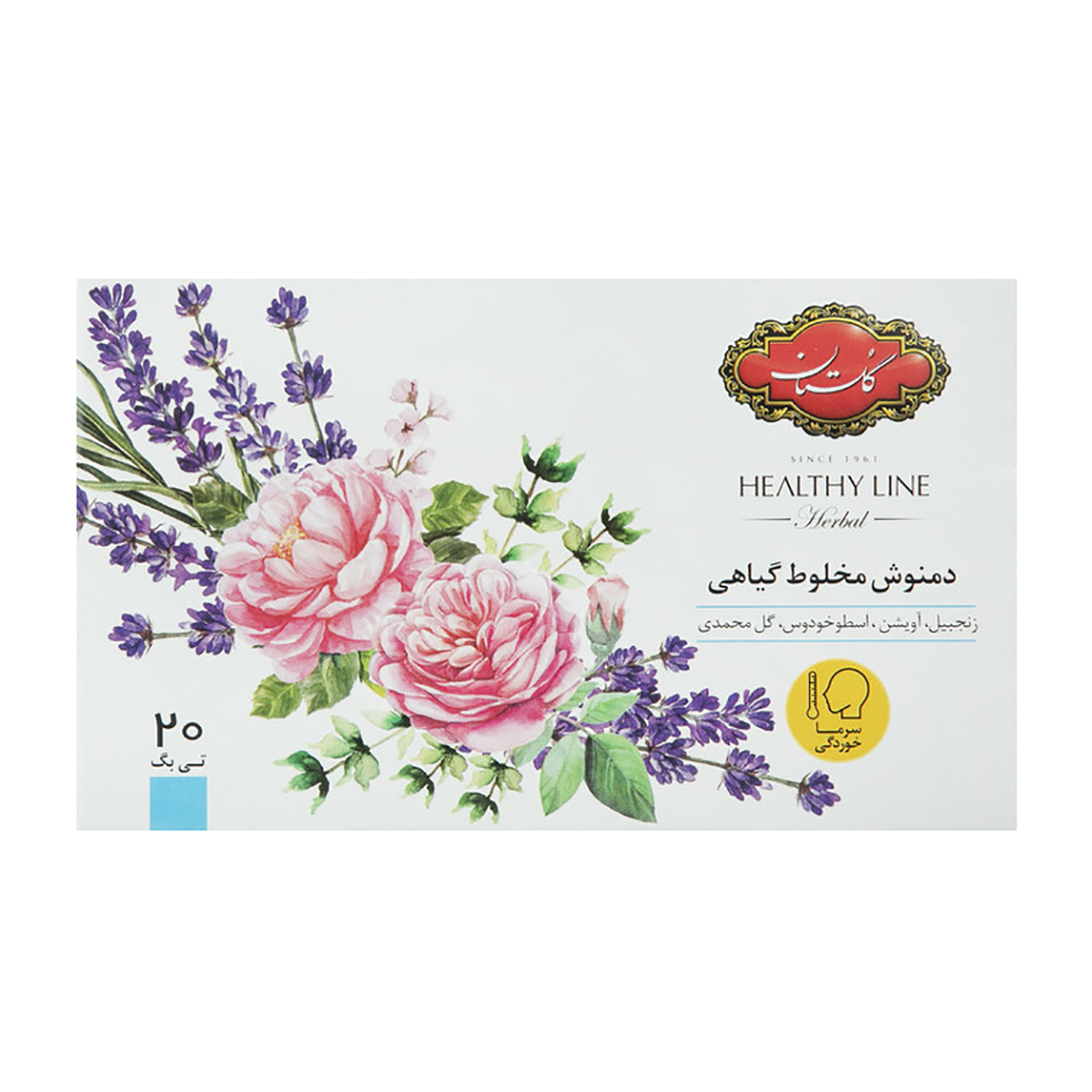 دمنوش کیسه ای سرماخوردگی گلستان 20 عددی
