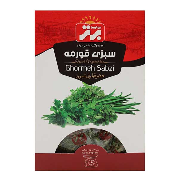 سبزی قورمه برتر 50 گرمی