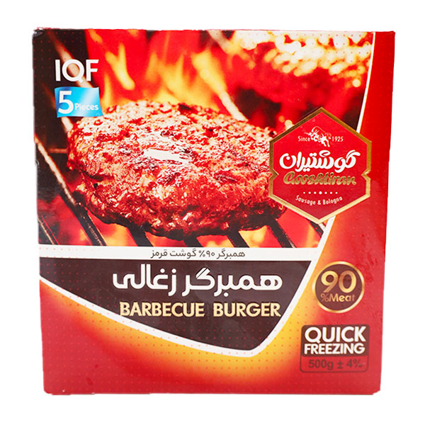 همبرگر زغالی گوشتیران 500 گرمی