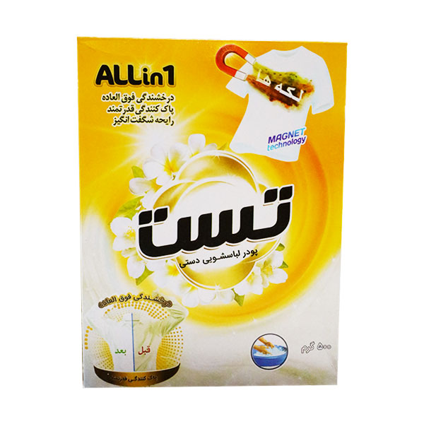 پودر لباسشویی دستی سری پریمیوم تست 500 گرمی