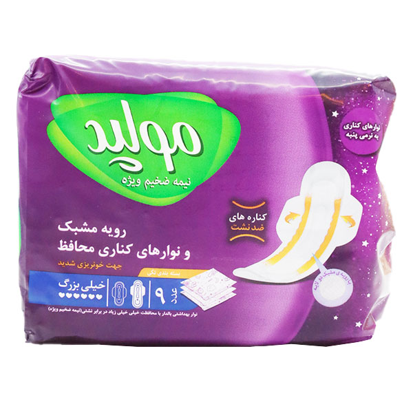 نوار بهداشتی بالدار با کنارههای ضد نشت نیمه ضخیم مولپد سایز خیلی بزرگ 9 عددی