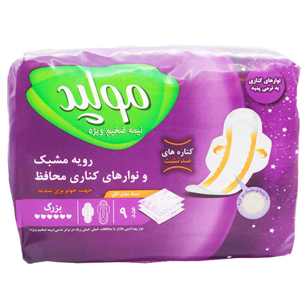 نوار بهداشتی بالدار اکسترا نیمه ضخیم مشبک مولپد سایز بزرگ با عصاره پنبه 9 عددی