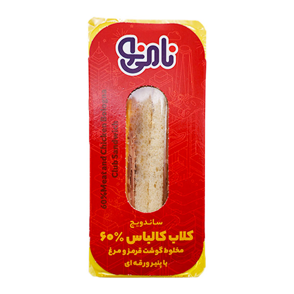 ساندویچ کلاب کالباس گوشت قرمز و مرغ با پنیر ورقه ای نامی نو