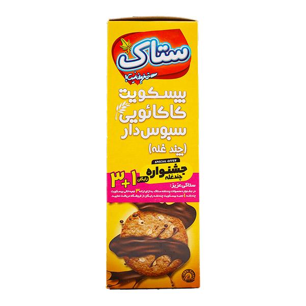 بیسکویت کاکائویی سبوس دار چند غله 370 گرمی ستاک