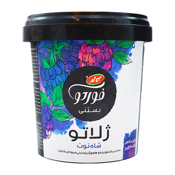 بستنی ژلاتو شاه توت 300 گرمی کاله
