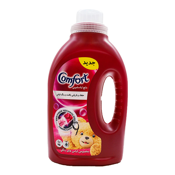 مایع لباسشویی مخصوص لباس های رنگی  1100 گرمی کامفورت