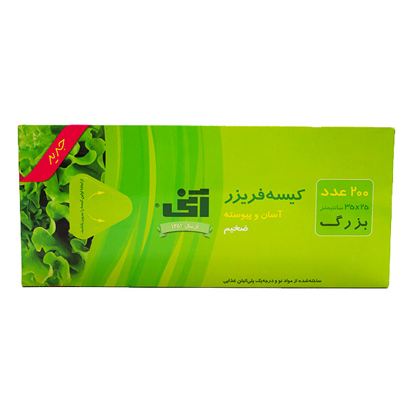کیسه فریزر بزرگ سایز 35*25 سانتی متری 200 عددی آنی