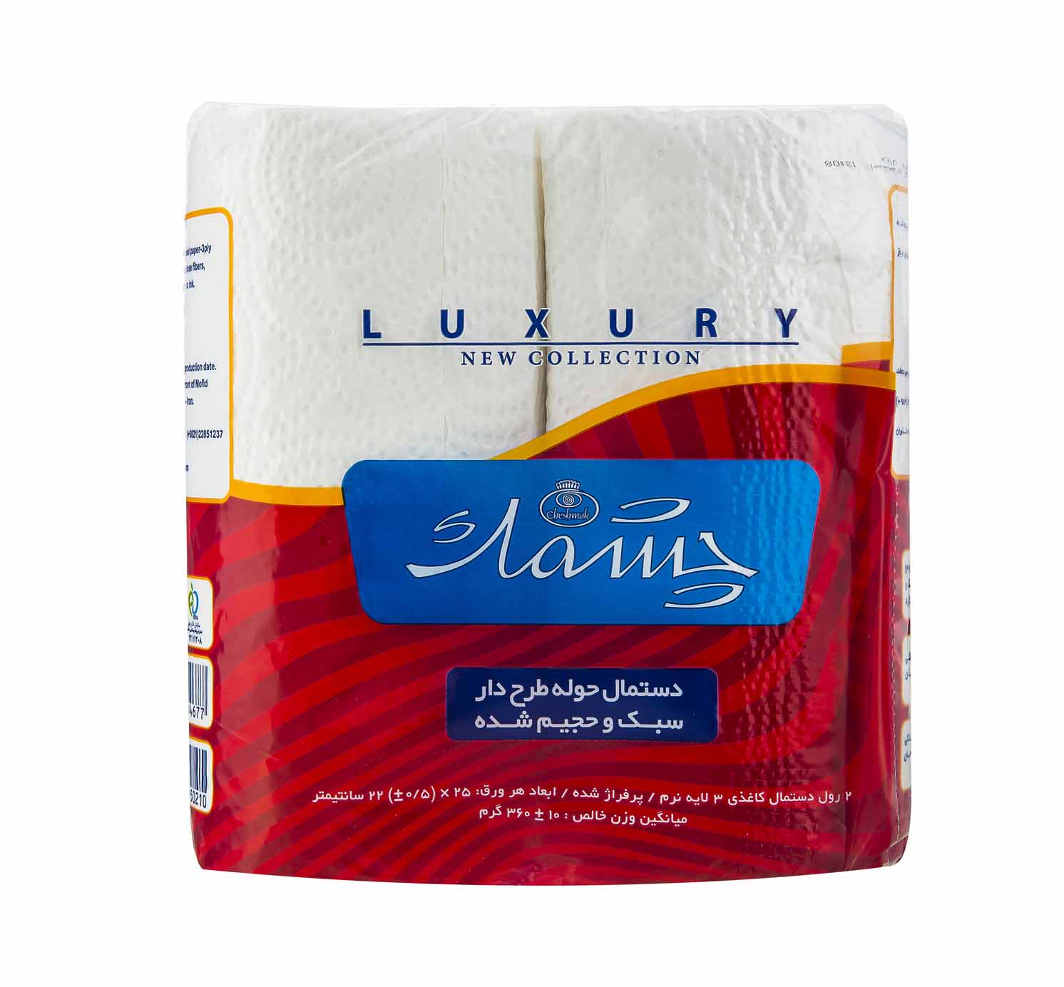 دستمال حوله ای آشپزخانه 3 لایه 2 عددی چشمک