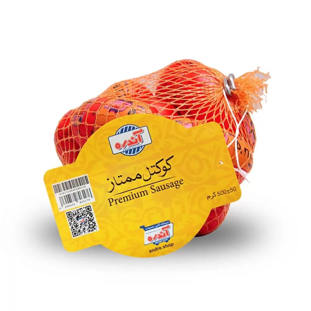 سوسیس کوکتل ممتاز 70% توری نیم کیلویی آندره