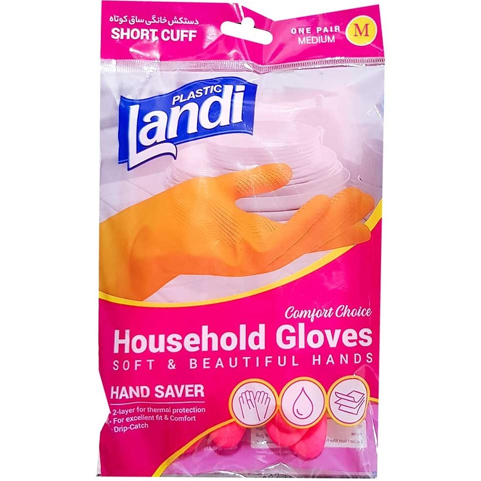 دستکش خانگی ساق کوتاه سایز متوسط لندی
