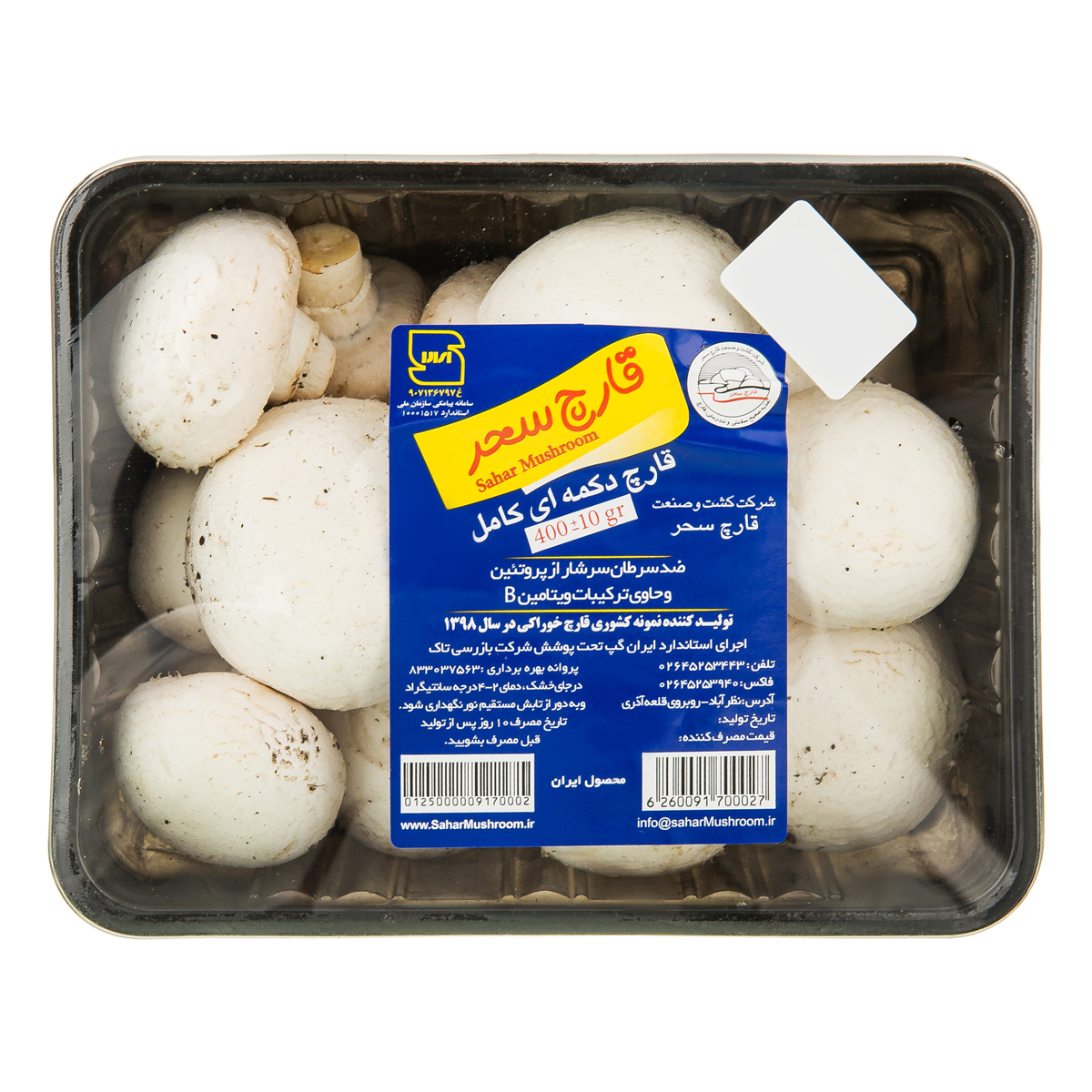 قارچ دکمه ای سحر 400 گرمی