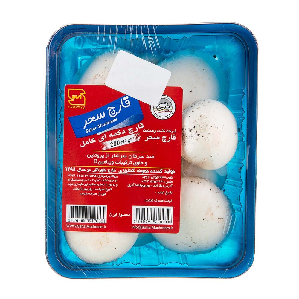 قارچ دکمه ای سحر 200 گرمی