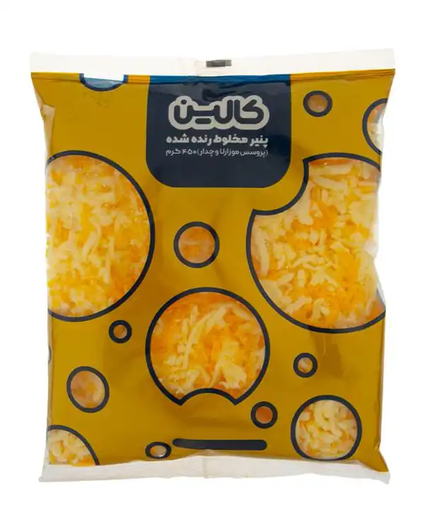 پنیر پروسس موزارلا طلایی رنده پاکتی 450گرمی کالین