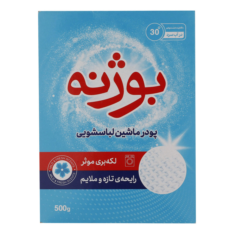 پودر ماشین لباسشویی بوژنه مدل Mild and Fresh وزن 500 گرم