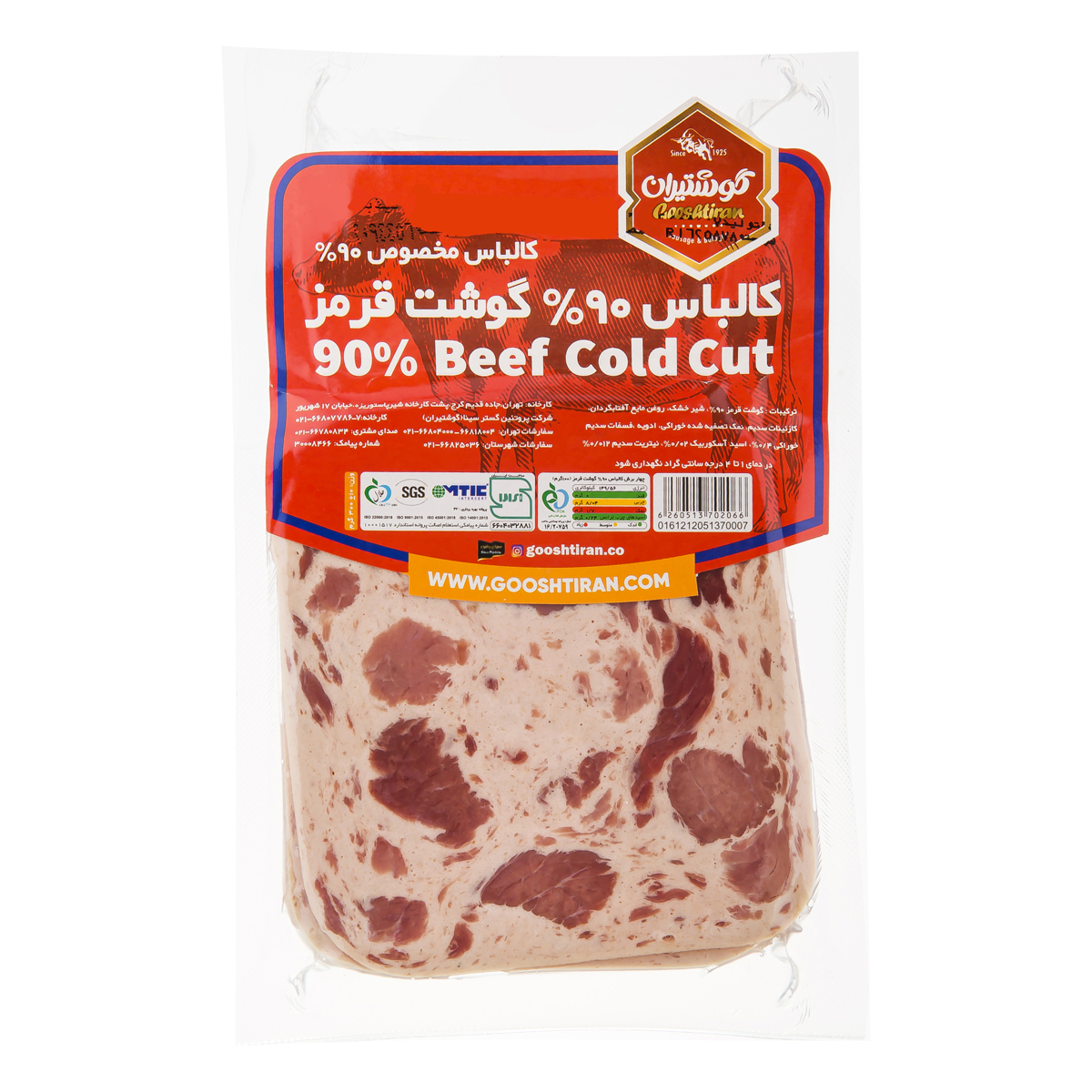 کالباس مخصوص 90% گوشت قرمز 300 گرمی گوشتیران