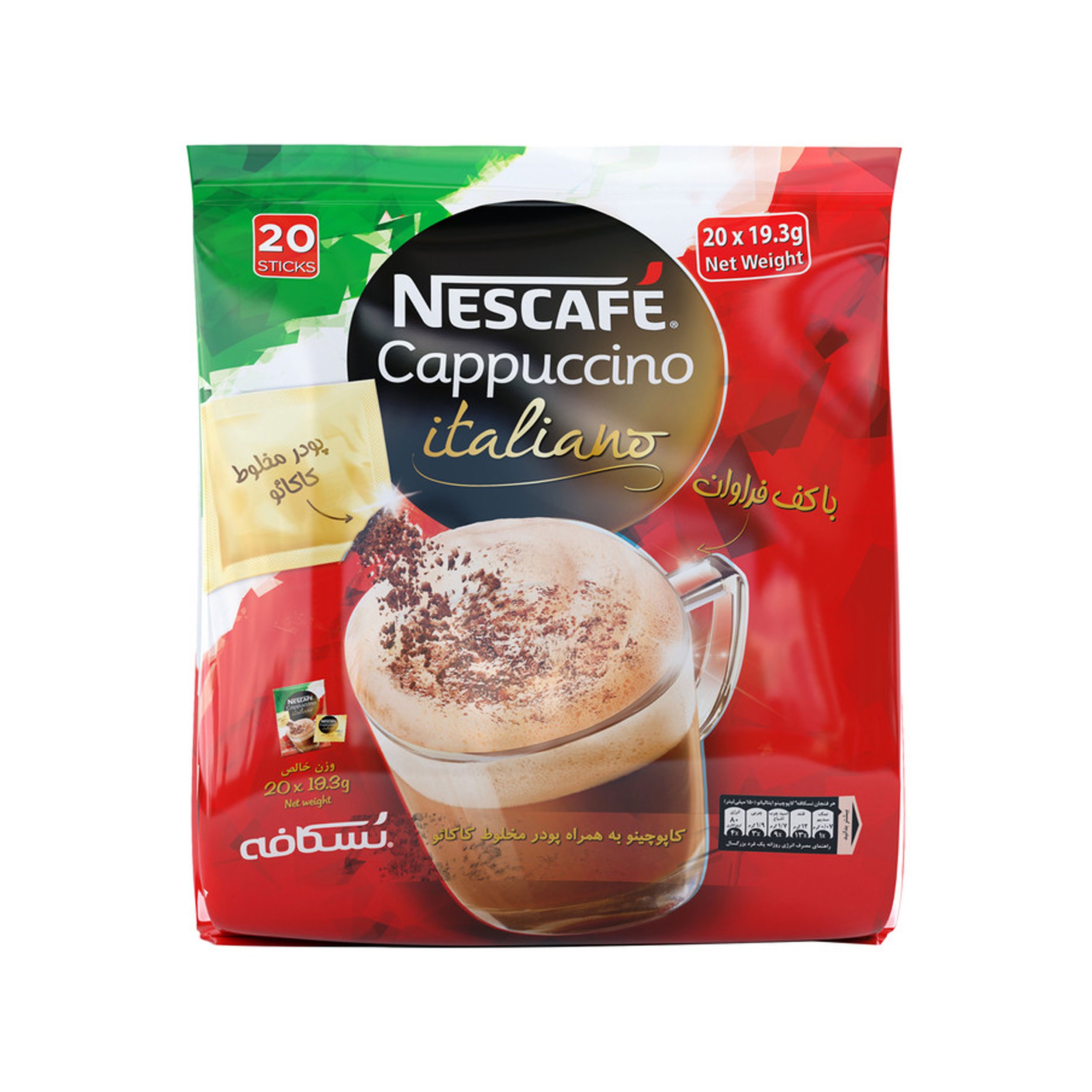 کاپوچینو ایتالیایی 20عددی نستله