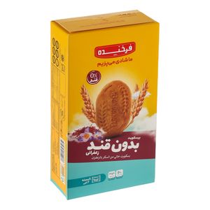 بیسکوئیت خوشین بدون قند شکلات تلخ 195گرمی فرخنده