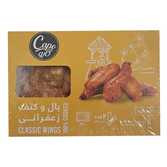 بال و کتف زعفرانی 600 گرمی کاپو کاله