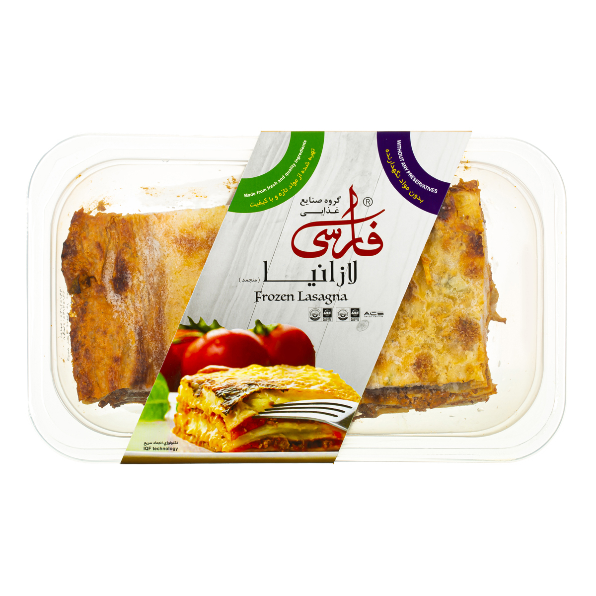 لازانیا گوشت منجمد 550 گرمی فارسی