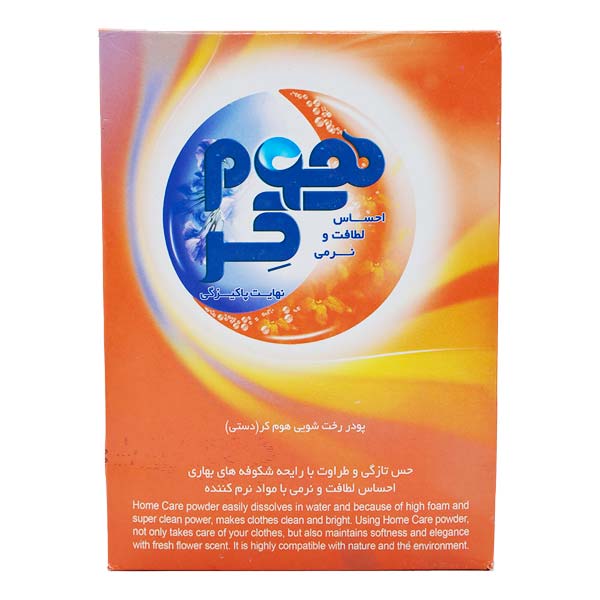 پودر دستی 5 آنزیم 500 گ هوم کر