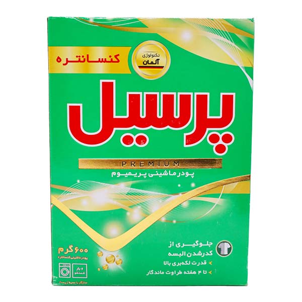 پودر لباسشویی ماشینی پریموم 600 گرمی پرسیل