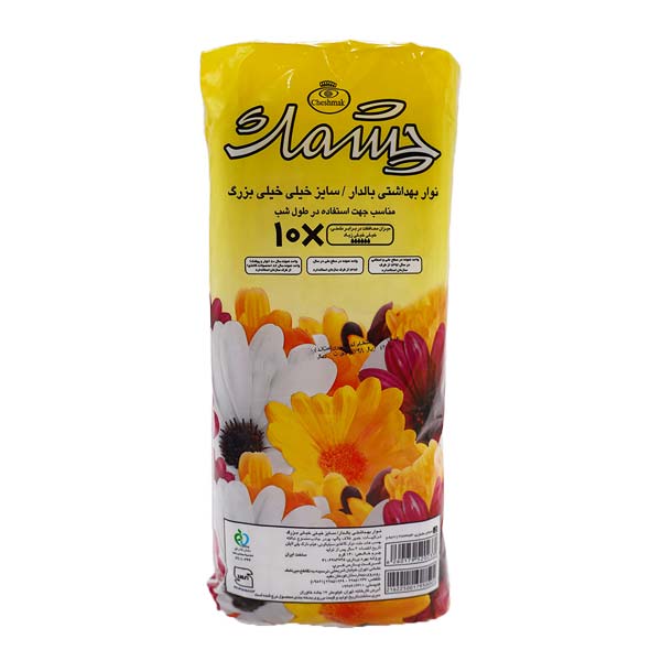 نوار بهداشتی بالدار سایز خیلی خیلی بزرگ 10 عددی چشمک