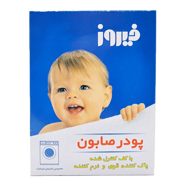 خرید پودر صابون ماشینی فیروز