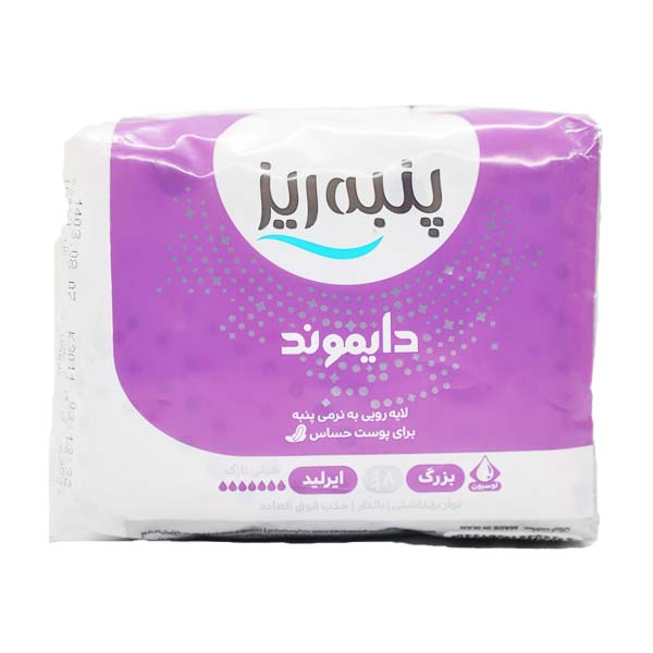 نوار بهداشتی ایرلد بزرگ لطیف دایموند 8 تایی پنبه ریز