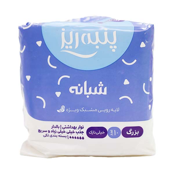 نوار بهداشتی سایز L شبانه نازک پنبه ریز