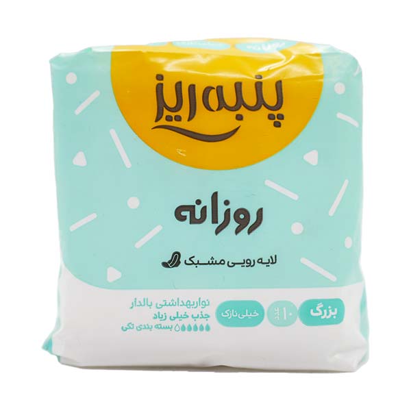 نوار بهداشتی بالدار روزانه بسته 10 عددی مشبک پنبه ریز