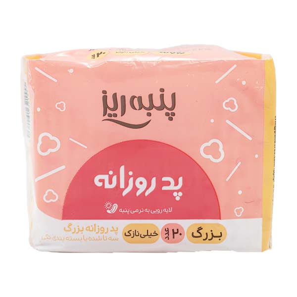 پد روزانه سایز L کیسه ای پنبه ریز