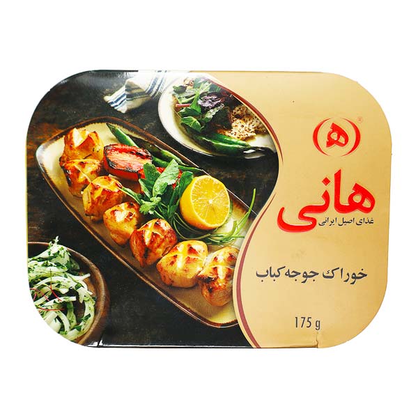 جوجه 175 گرمی استرال