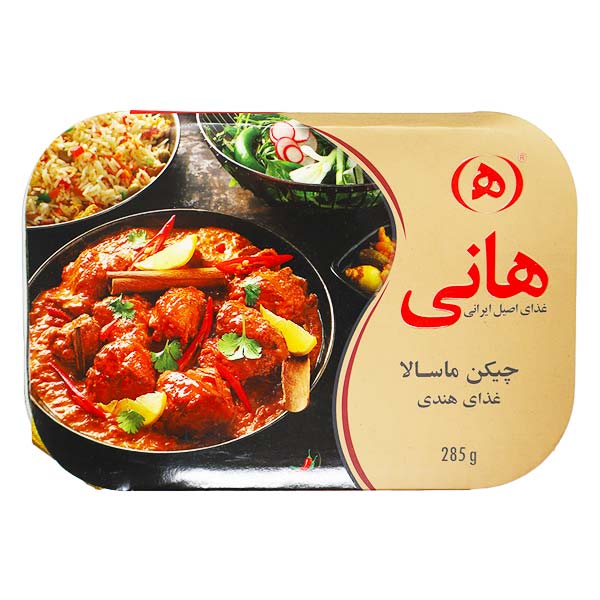 چیکن ماسالا 285 استرال