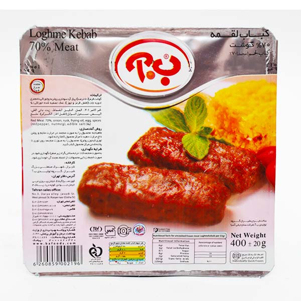 کباب لقمه 70% گوشت قرمز بسته 400 گرمی ب.آ