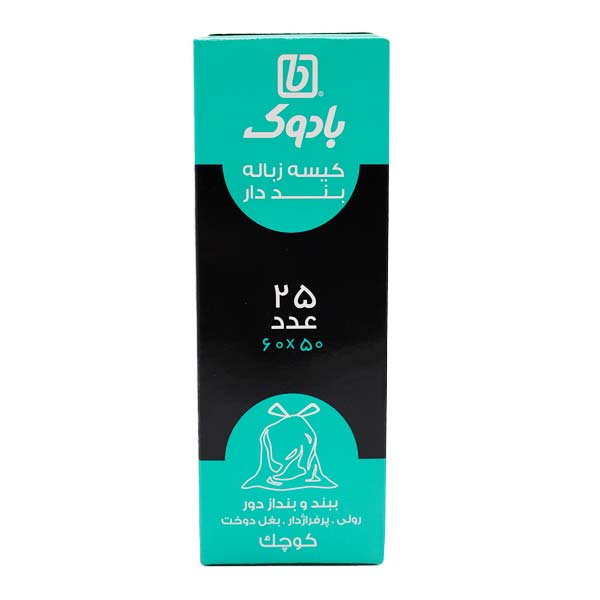 کیسه زباله بندار سایز کوچک بادوک