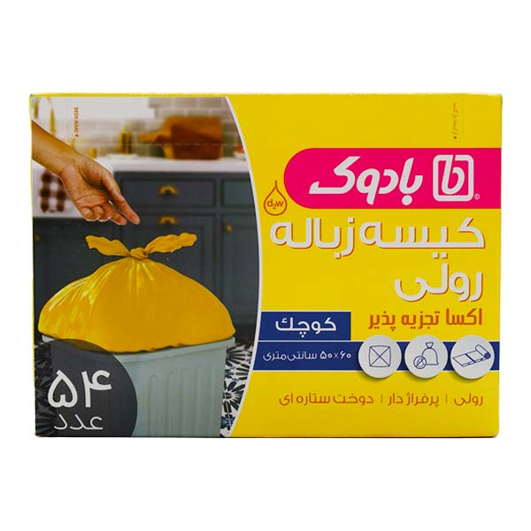 کیسه زباله سه رول سایز کوچک زرد بادوک