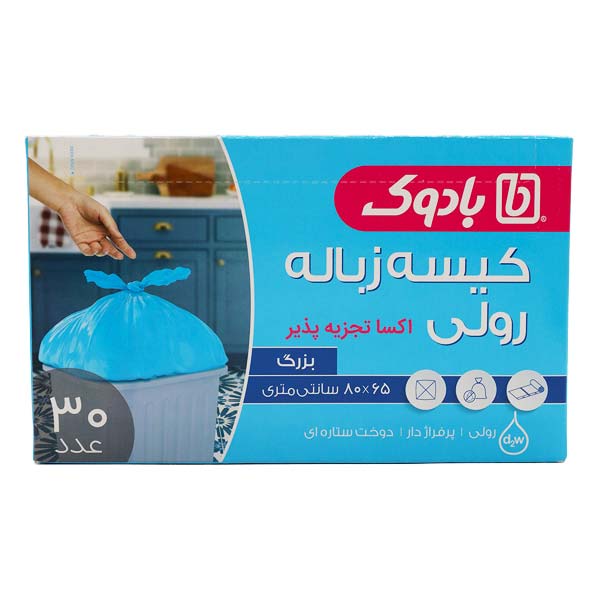 کیسه زباله سه رول سایز بزرگ آبی بادوک
