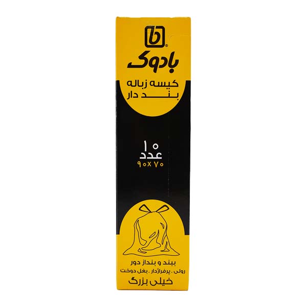 کیسه زباله بندار سایز خیلی بزرگ بادوک