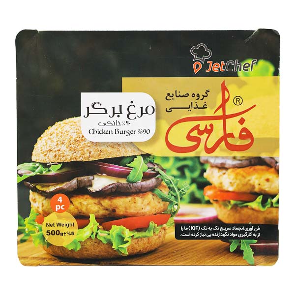 برگر 90% مرغ به سبک خانگی 500 گرمی فارسی
