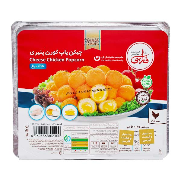 چیکن پاپ کورن پنیری بسته 400 گرمی فارسی