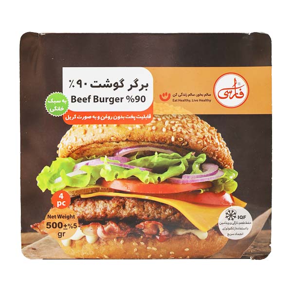 برگر 90٪ گوشت 500 گرمی فارسی