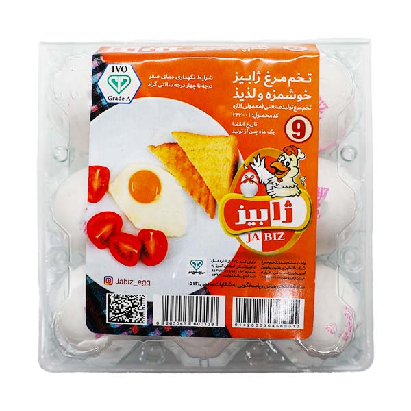 تخم مرغ 9 عددی ژابیز