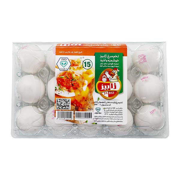 تخم مرغ 15 عددی ژابیز