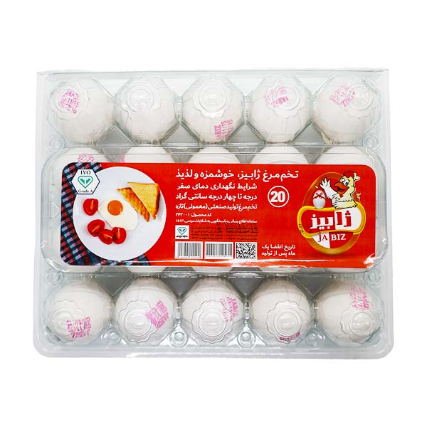 تخم مرغ 20 عددی ژابیز