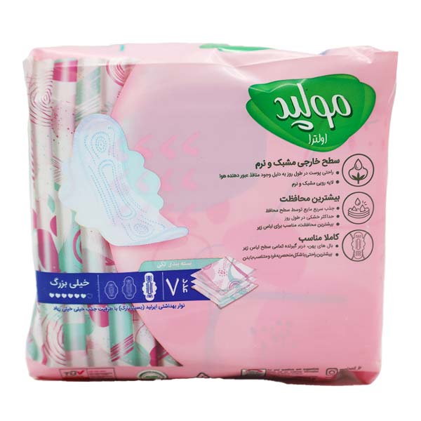 نوار بهداشتی بالدار اولترا مشبک مولپد سایز خیلی بزرگ 7 عددی
