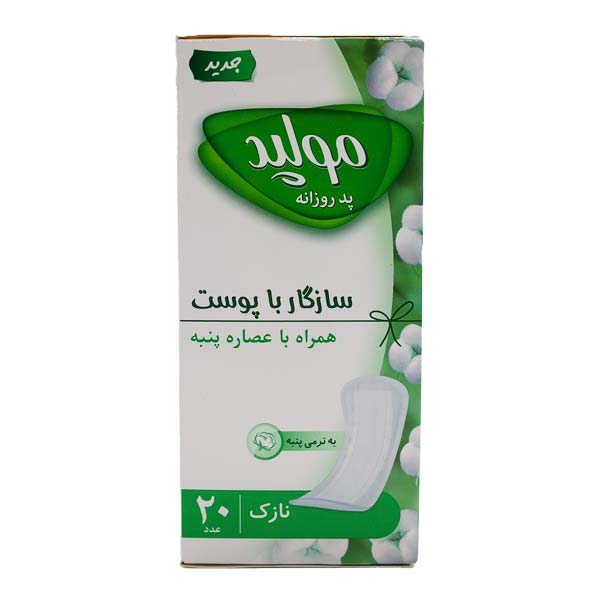 مولپد روزانه سازگار با پوست 20*24