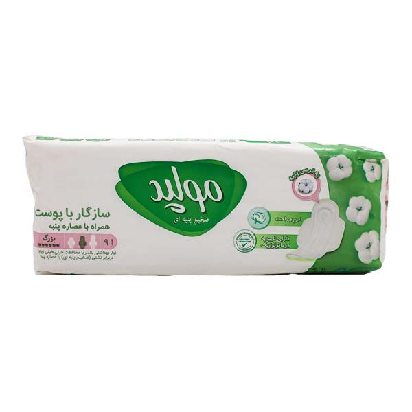 مولپد کلاسیک بزرگ 9 عددی