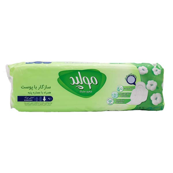 مولپد اکسترا خیلی بزرگ 9 عددی