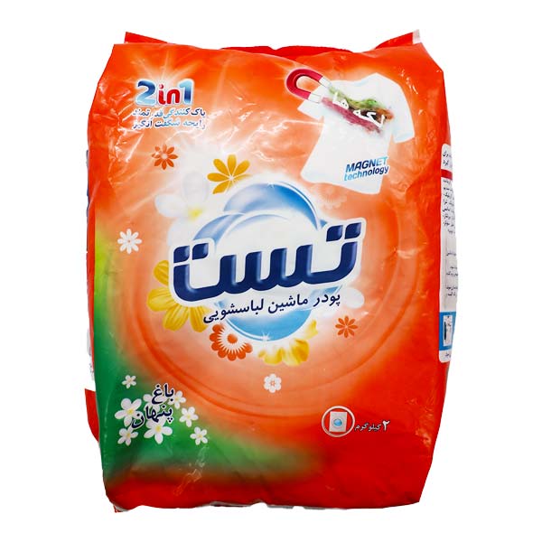 پودر ماشین لباسشویی سری باغ پنهان تست 2 کیلوگرمی