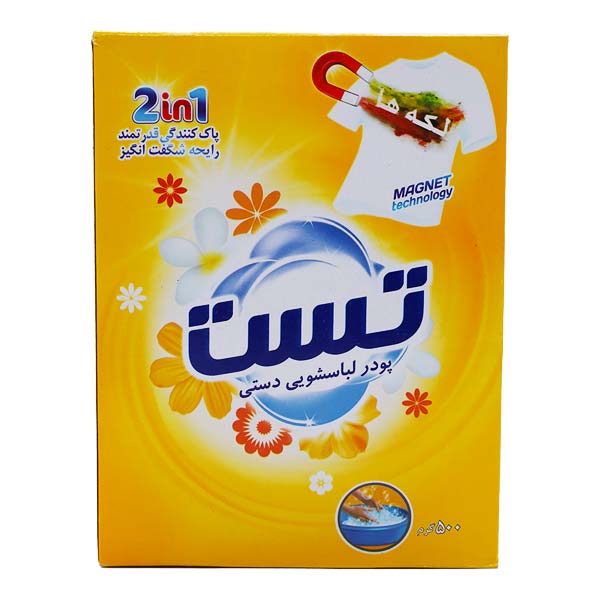 پودر لباسشویی دستی تست 500 گرم